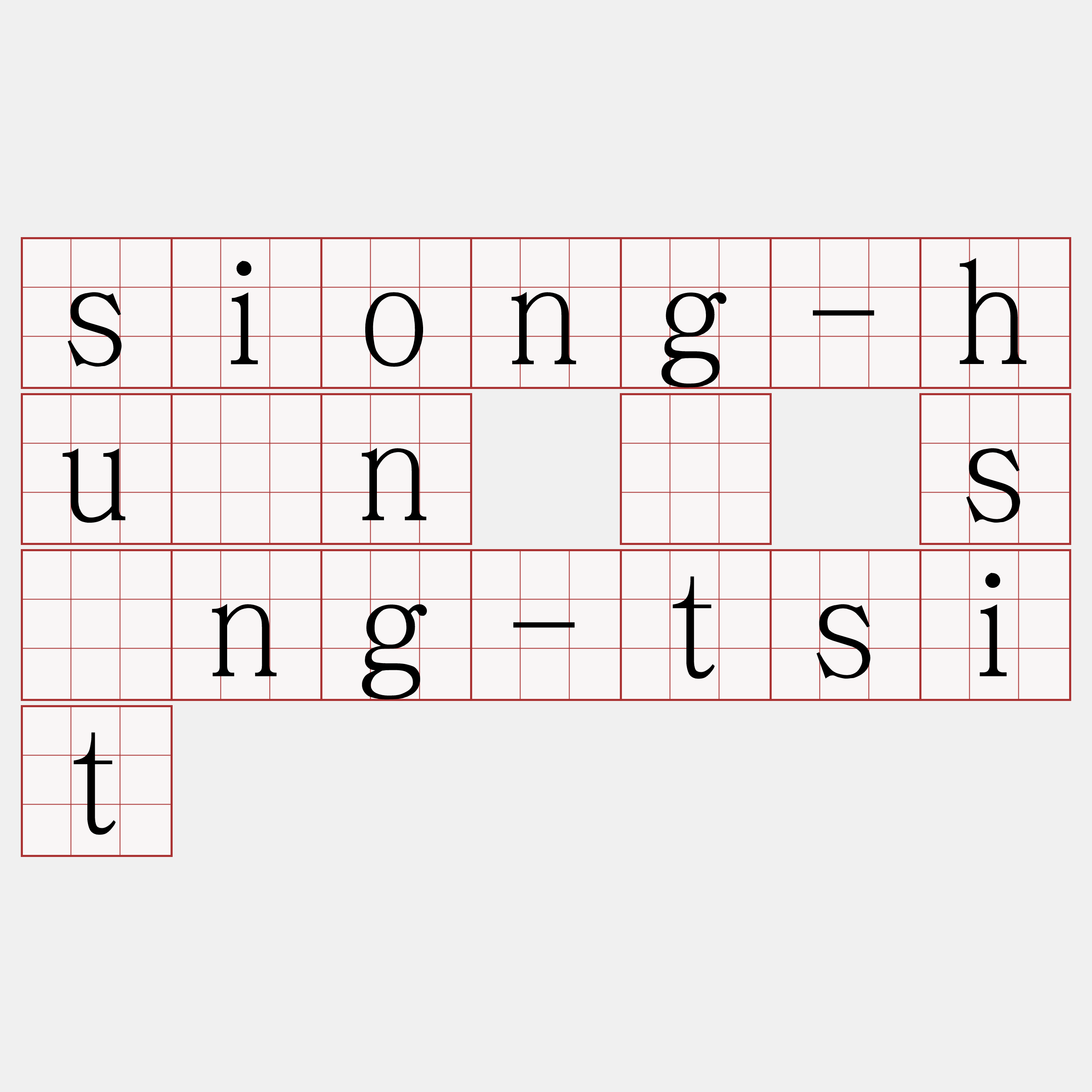 siong-huán ê sìng-tsit